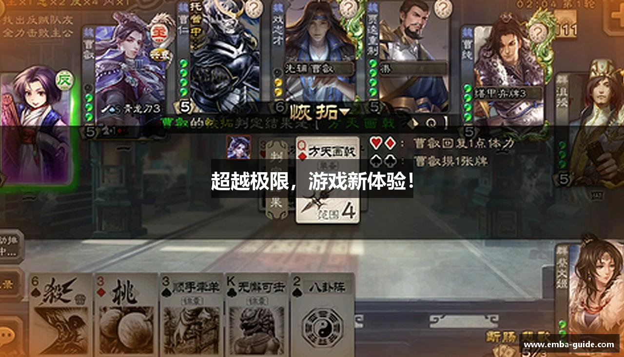 #htmlcaption1_28 超越极限,游戏新体验!